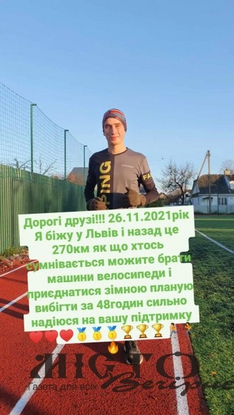 Військовий із Володимира збирається пробігти до Львова і назад за 48 годин  