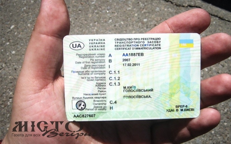 Українським водіям дозволили показувати нотаріально завірені копії техпаспорта 
