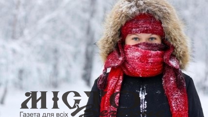 Одягати багато шарів одягу та забути про алкоголь: як правильно зігрітися взимку  