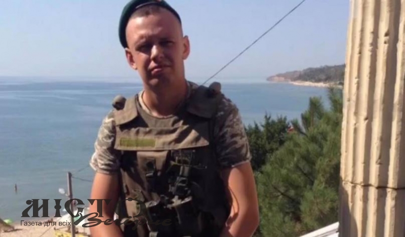 З російського полону звільнили прикордонника-кінолога з Нововолинська Іллю Музику 