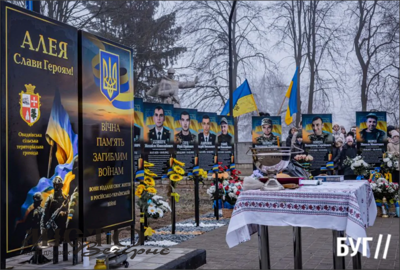 В Овадному відкрили Алею слави 
