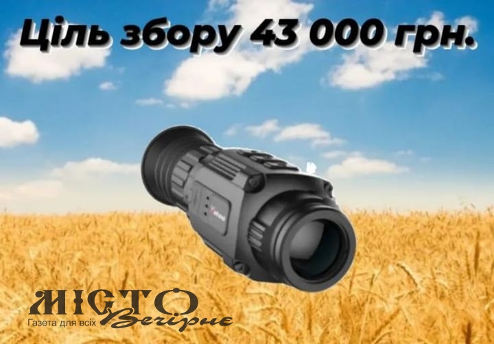 Волонтер з Володимира закликає долучитися до збору для військових 
