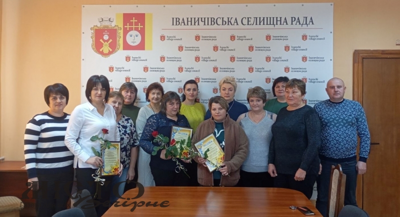 У Іваничівській громаді з професійним святом привітали праівників соціальної сфри 
