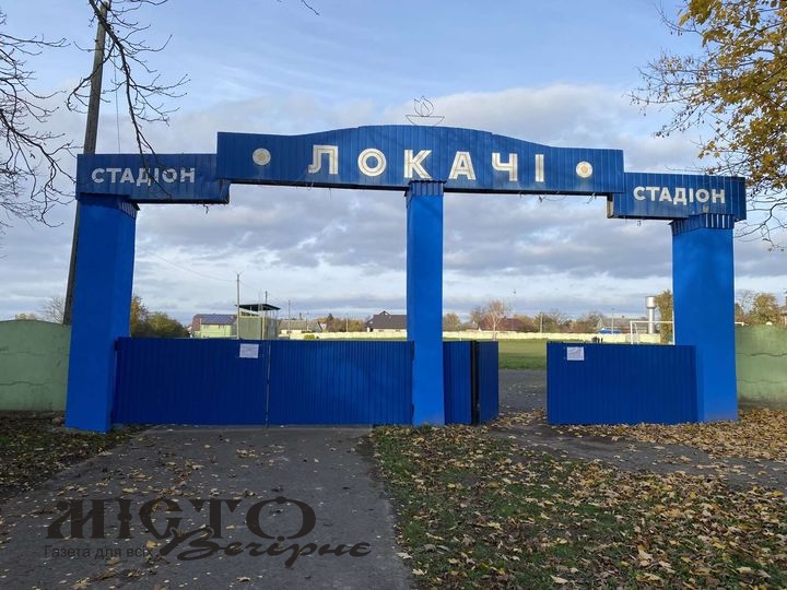 У Локачах демонтували спортивне обладнання на стадіоні, де загинув студент 