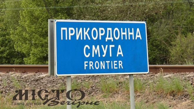 У прикордонній смузі Володимирщини діють обмеження - новини Володимир-Водинського У прикордонній смузі Володимирщини діють обмеження