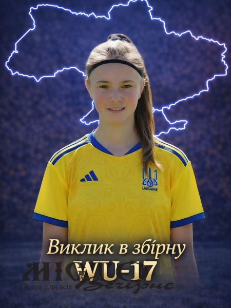 Футболістку з Володимира викликали до дівочої збірної України - новини Володимир-Водинського Футболістку з Володимира викликали до дівочої збірної України