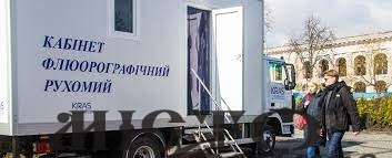 На території Володимир-Волинського району працюватиме мобільний флюорограф 