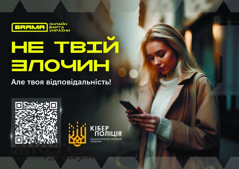 Дропи: як не стати "грошовим мулом" для шахраїв 