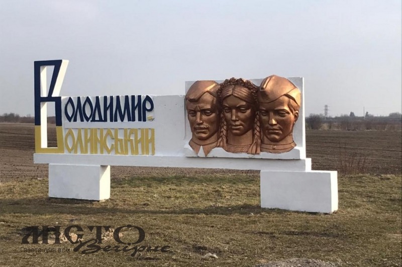  На в’їздах до Володимира оновлюють стели 