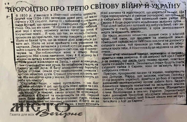  «Київ засяє новим світлом» – Бабуся зберегла старе пророцтво про третю світову та Україну! 