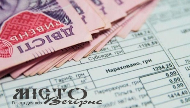 Уряд удосконалив порядок надання пільг та субсидій 