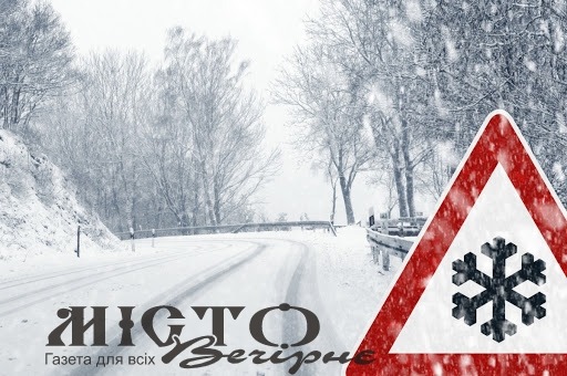 Синоптики попереджають про складні погодні умови 