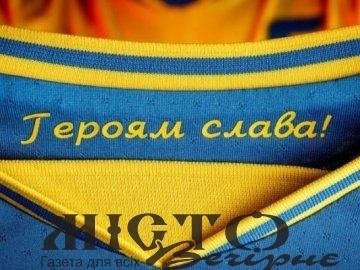 Гасло «Героям слава» на футболках збірної України заклеять новою емблемою 