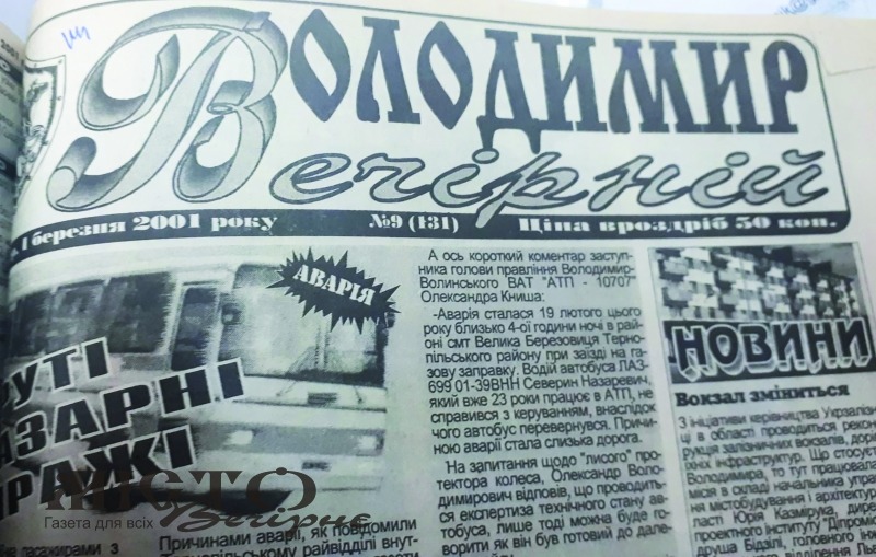 20 років тому: Про це говорилося на нараді - новини Володимир-Водинського 20 років тому: Про це говорилося на нараді