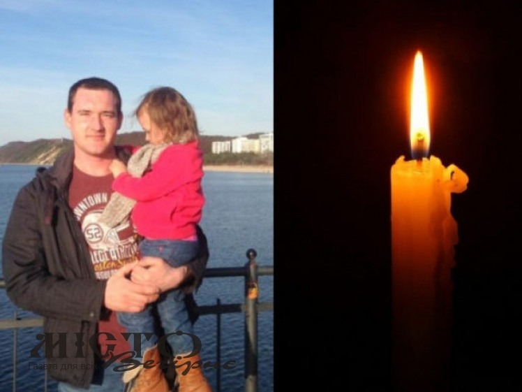 Завтра поховають володимирчанина, який помер у Польщі 