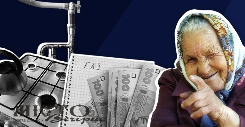 Українцям підвищать тарифи на газ - новини Володимир-Водинського Українцям підвищать тарифи на газ