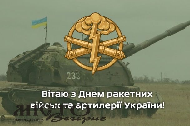 В 14 ОМБр відбулися урочистості до Дня ракетних військ і артилерії та Дня інженерних військ 