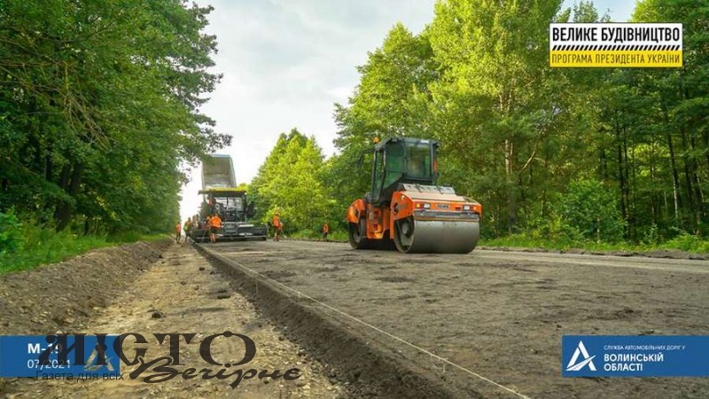 На Волині ремонтують дорогу біля кордону - новини Володимир-Водинського На Волині ремонтують дорогу біля кордону
