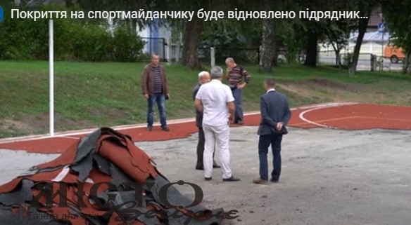 У Володимирі покриття на спортмайданчику біля ЗОШ №2 буде відновлено підрядником за власні кошти 