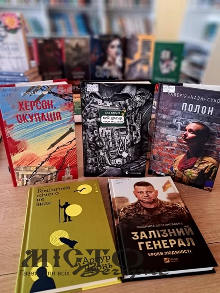 У Локачинській бібліотеці з’явилися нові книги: що можна почитати 
