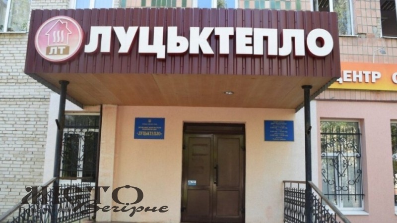 «Луцьктепло» затягує процес погашення боргу за розподіл газу в розмірі  33 млн грн 