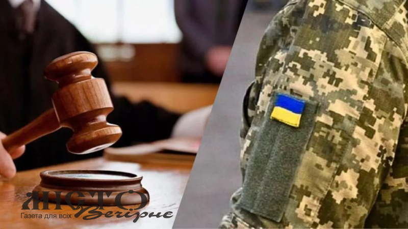 Зник з частини на пів року: у Володимирі судили військового за втечу з місця служби - новини Володимир-Водинського Зник з частини на пів року: у Володимирі судили військового за втечу з місця служби