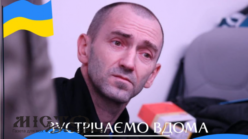 До Володимира з полону повертається прикордонник Володимир Оліфирук - новини Володимир-Водинського До Володимира з полону повертається прикордонник Володимир Оліфирук