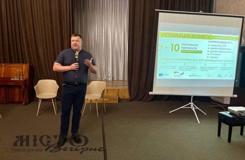 У Нововолинську відбувся тренінг із залучення грантів для бізнесу 