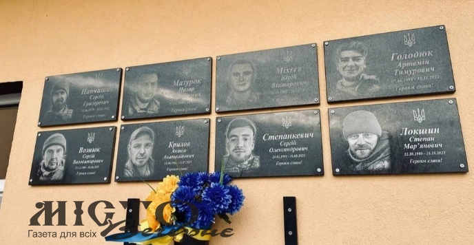 У Нововолинському ліцеї відкрили меморіальні дошки загиблим героям 