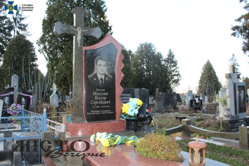 Пам’ять загиблого капітана СБУ Віктора Мандзика вшанували у Луцьку 
