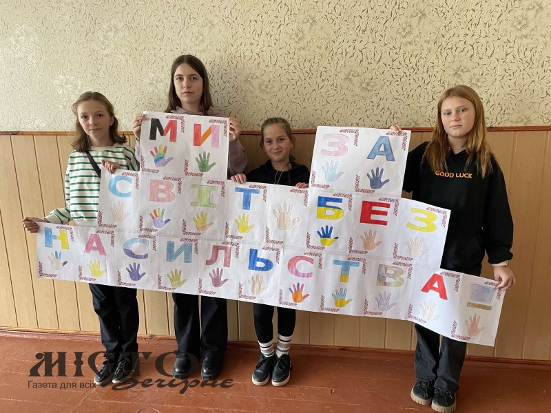 У Затурцівському ліцеї відбулися заходи до Всеукраїнської акції «16 днів проти насильства» 