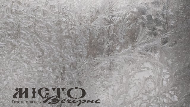 Морози не покинуть Україну до кінця місяця: коли чекати на потепління 