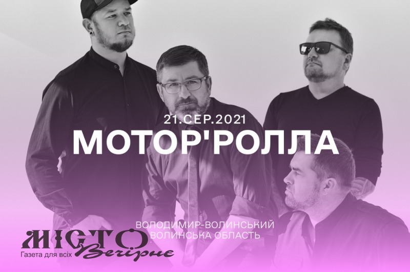 Фестиваль «Княжий-2021» оголосив першого хедлайнера вечірньої сцени 