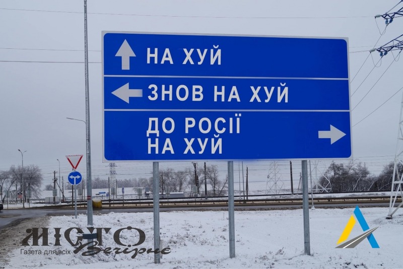 ТЕРМІНОВО! Демонтовуємо дорожні знаки на усіх дорогах країни  