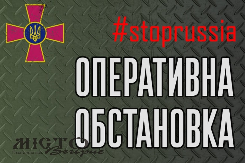Оперативна інформація станом на 10.00 27 лютого 2022 року щодо російського вторгнення 