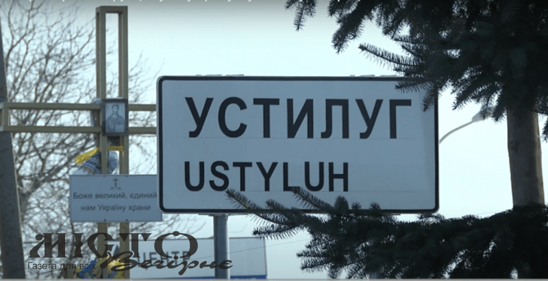 В Устилузькій громаді планують перейменувати дві вулиці 