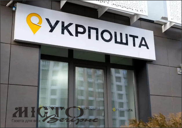 Укрпошта запустить керування посилками в застосунку: сервіс на кшталт Нова пошта 