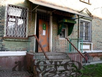 У Благодатному закривають відділення банку 