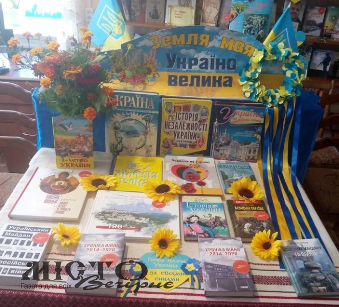 У День Незалежності у бібліотеці села Затурці проходили книжкова виставка та творчий конкурс 