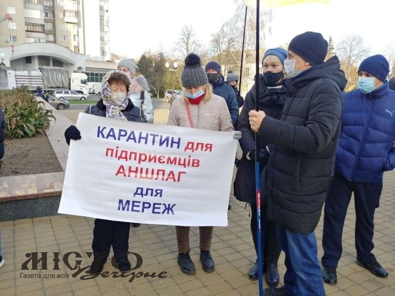 У Луцьку під стінами облради протестують підприємці 