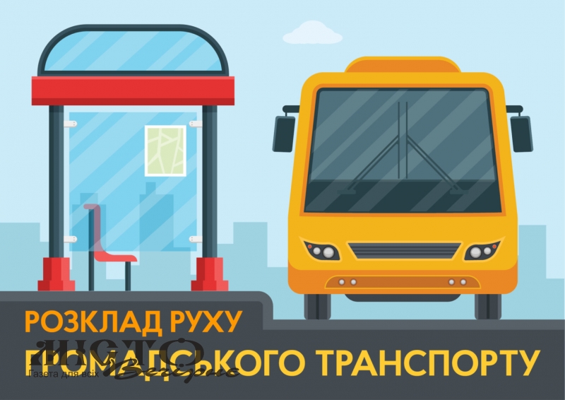 Повідомили рокзлад руху автобусів у напрямку Поромова та Млинища 