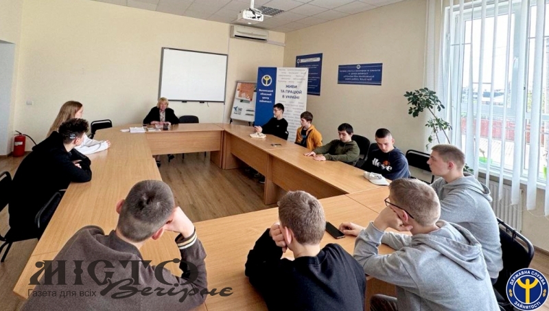 У Центрі зайнятості провели екскурсію для учнів Володимирського спортивного ліцею 