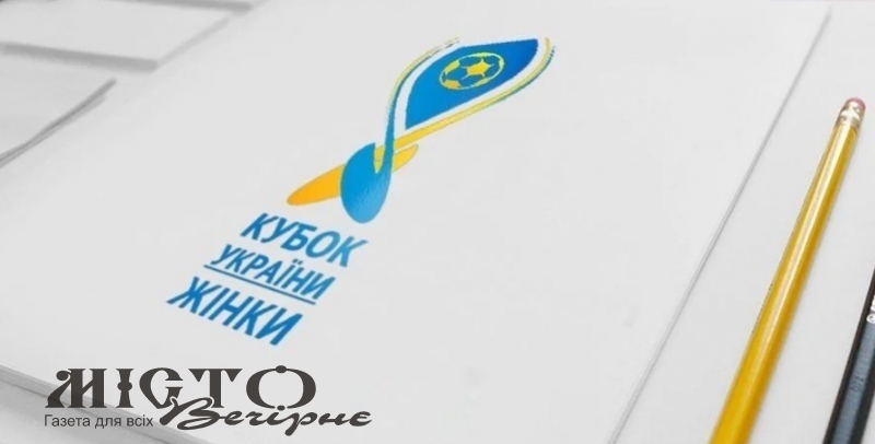 Володимирський "Ладомир" серед учасників Кубку України з футболу серед жіночих клубів сезону 2024/2025 років - новини Володимир-Водинського Володимирський "Ладомир" серед учасників Кубку України з футболу серед жіночих клубів сезону 2024/2025 років