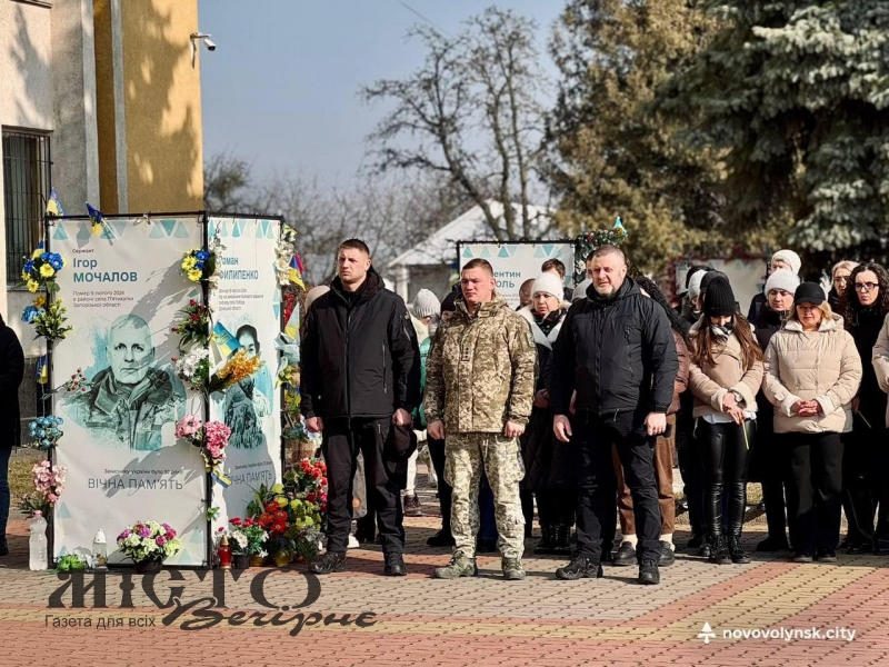 У Нововолинську провели памʼятний захід 