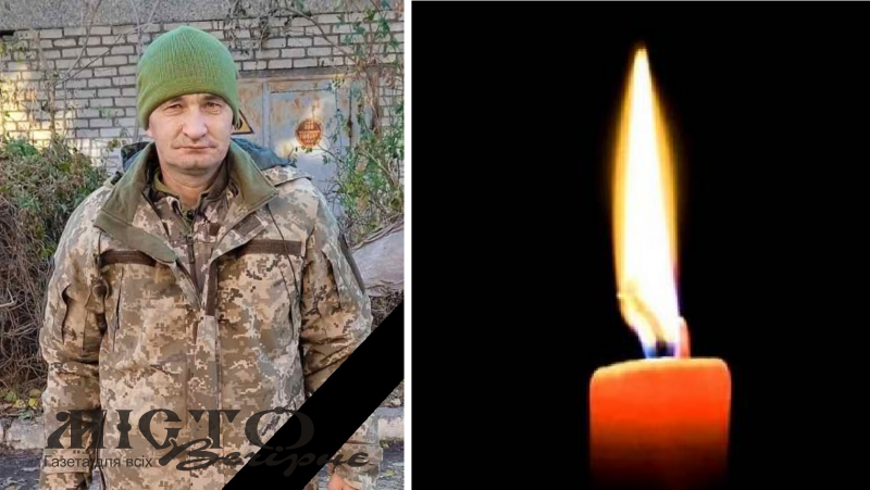 Від отриманих поранень помер військовий з Іванич Юрій Черняк 