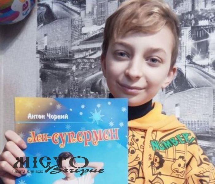 Учень Зимнівського ліцею написав власну книгу 