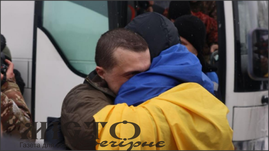 Четверо волинян повернулися з російського полону - новини Володимир-Водинського Четверо волинян повернулися з російського полону