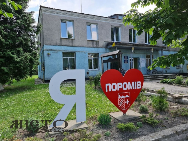 Депутати Поромівської громади проголосували проти будівництва сміттєпереробного заводу 