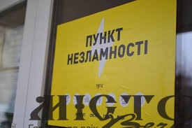 Як працюють «Пункти незламності» у Нововолинській громаді 