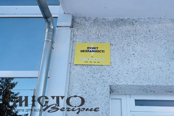 У Нововолинській громаді відновили роботу Пункти незламності 